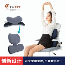 办公室座椅护腰孕妇久坐靠枕靠垫腰椎垫枕记忆棉腰枕护腰座椅腰靠