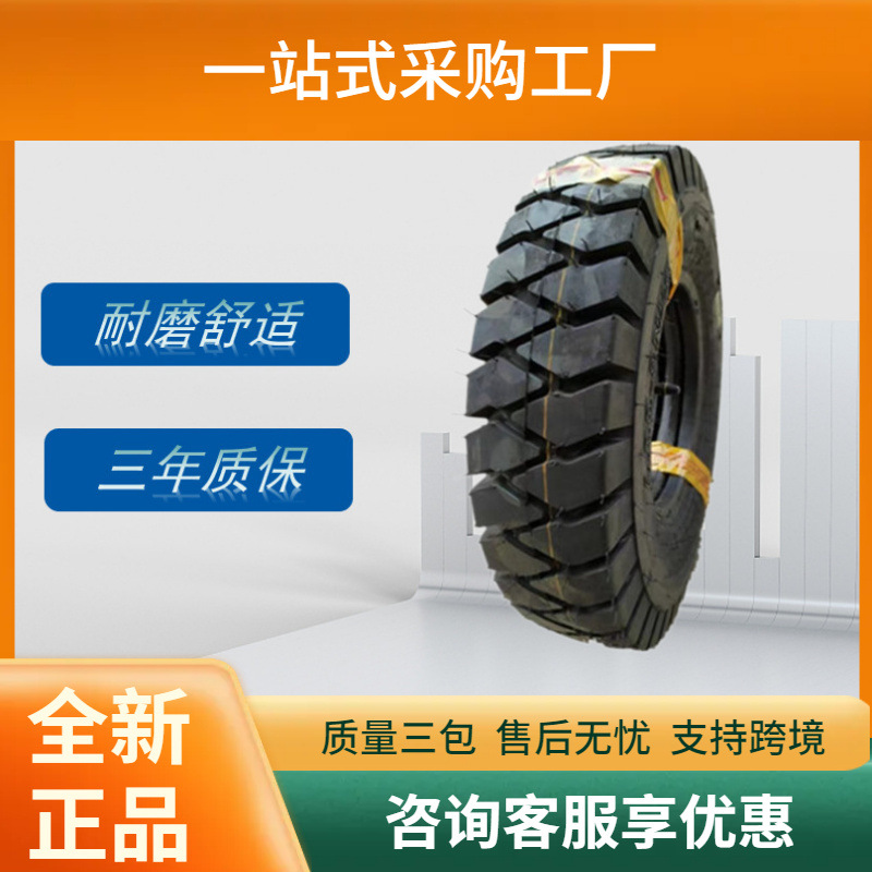 前进27×10-12-14轮胎工业叉车轮胎LB033花纹杭叉徐工柳工胎