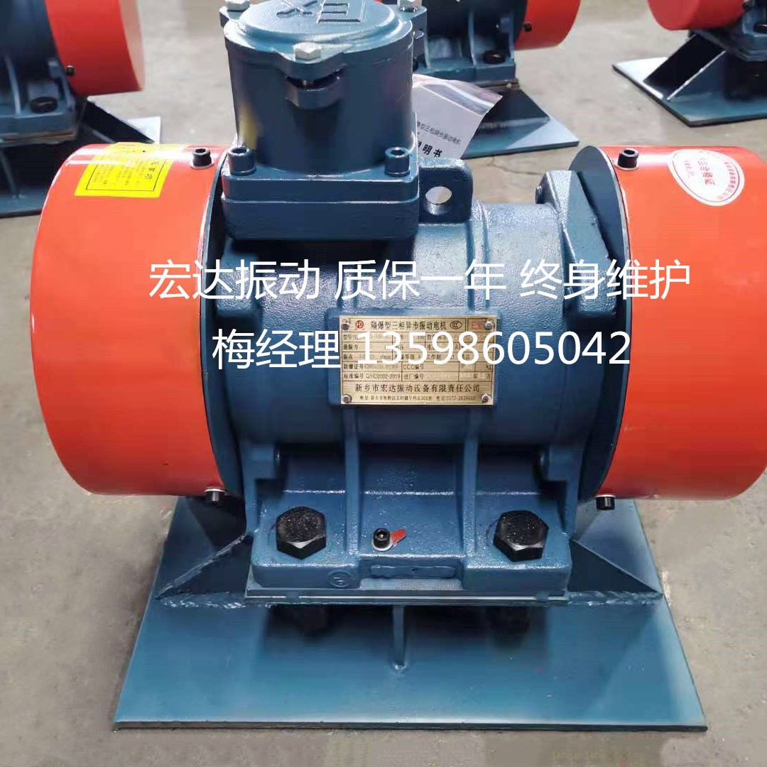 YBZJ-5-2防爆振动电机380V小型震动器 功率4KW工业马达三相电动机