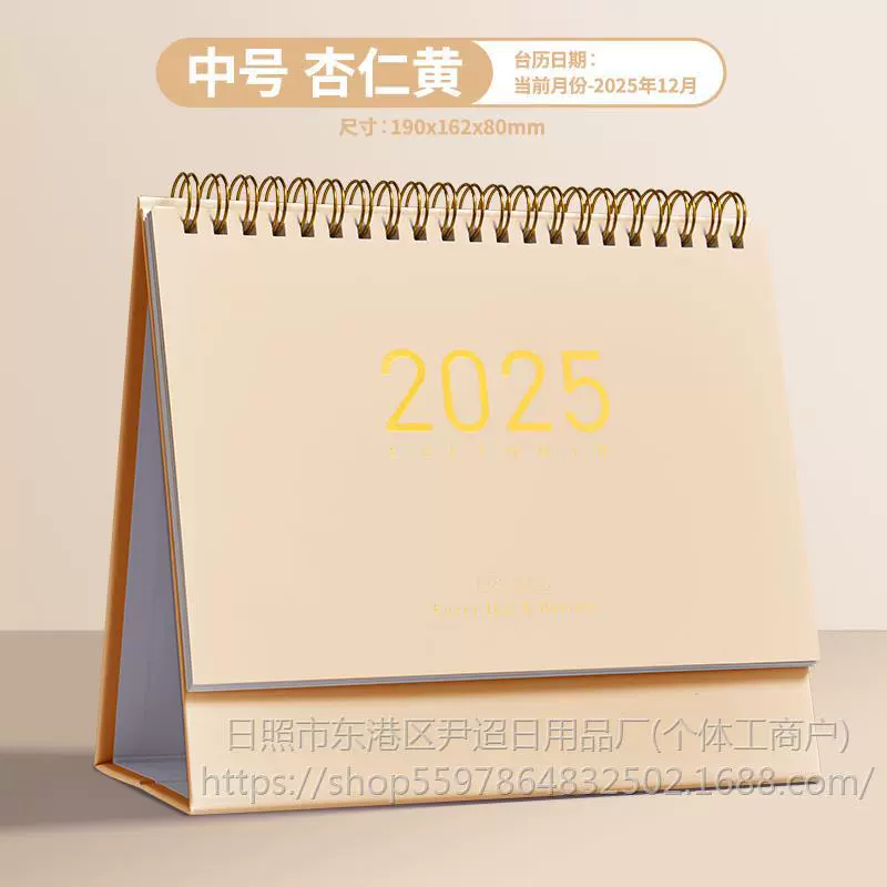Three -year class minimalist calendar 2025 new student notepad this memo this memo.