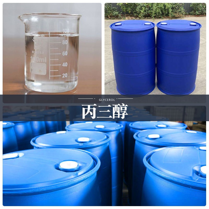 现货甘油 工业级99%含量 印尼原装春金宝绿保湿剂防冻剂 丙三醇