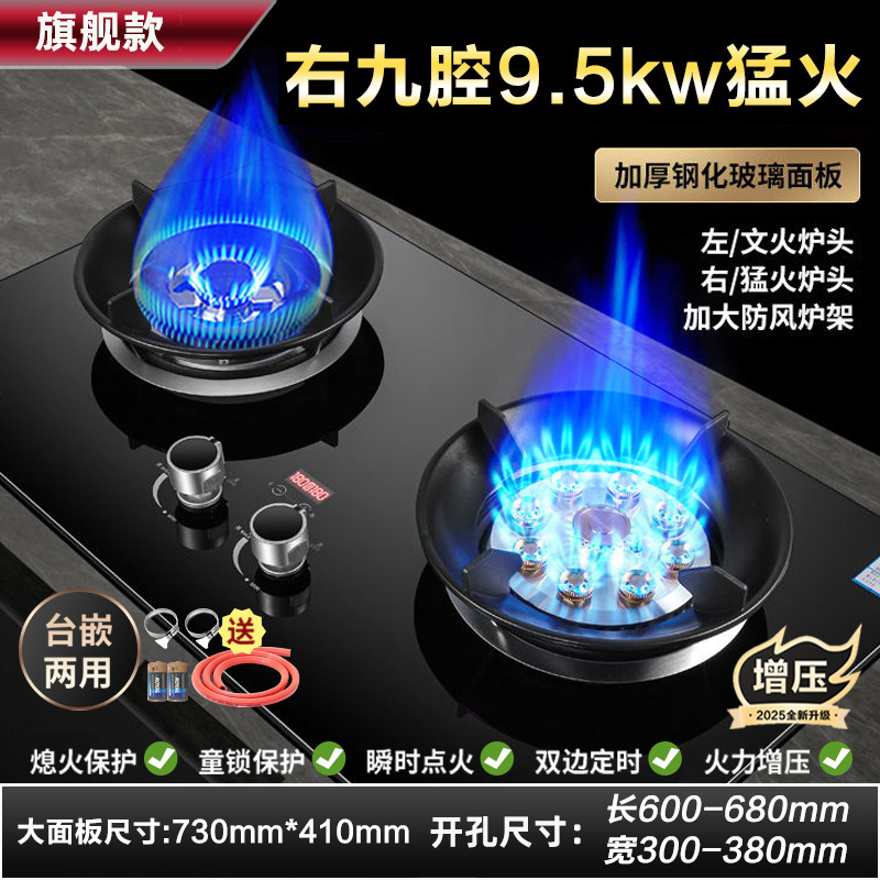 大火力燃气灶双灶家用嵌入式天然气灶台式液化气节能煤气炉灶|undefined