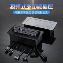办公桌嵌入式多功能多媒体桌面插座会议信息线盒插座盒hdmi铝合金