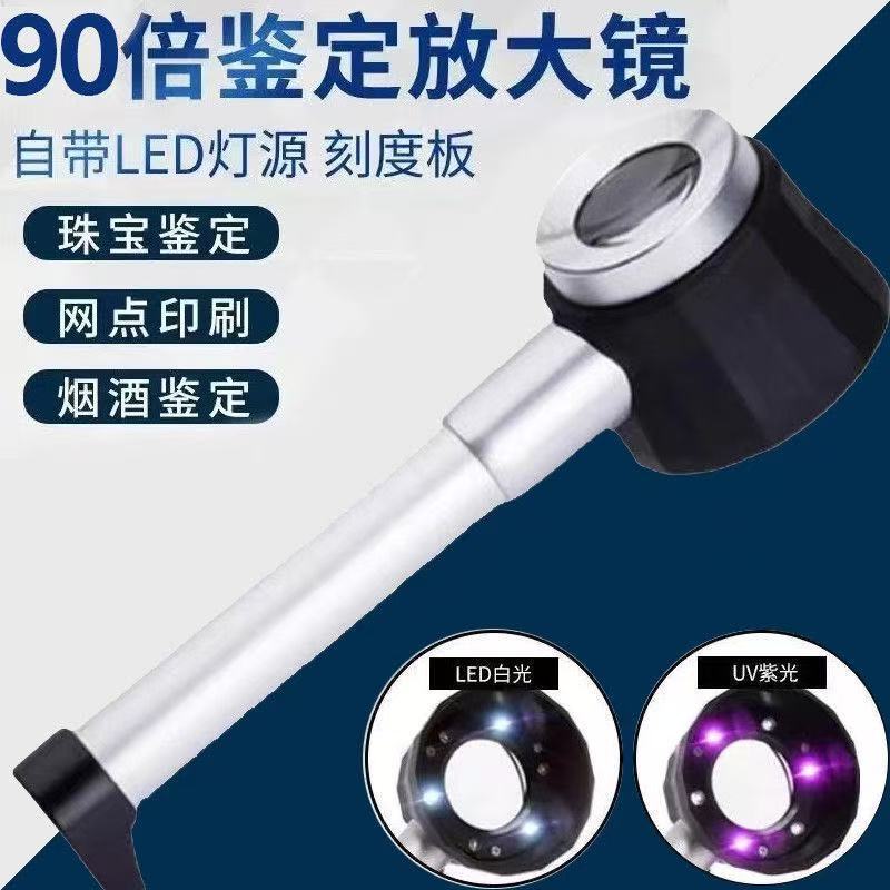 Type-C Rechargeable 90X Magnifying Glass with Scale, White and Purple Dual Light Sources for Identifying Jewelry, Jade, Purple Clay Teapots, Tobacco and Alcohol