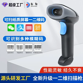 条码扫描枪;热敏打印机;考勤机