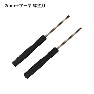 Mini screwdriver Phillips small screwdriver watch mobile phone glasses screwdriver small screwdriver Gifts Wholesale
