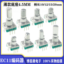 EC11���D���a��/���a�_�P�����λ�� ����20�}�_ 360�����D���_�P