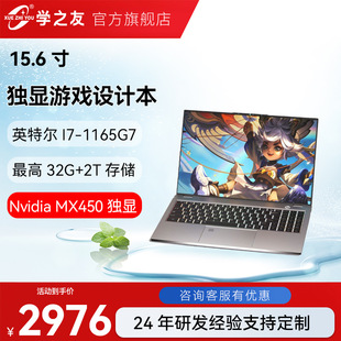 15.6 "I7 Single Display Notebook Computer Drawing Design Student Game Electronic Competition Notebook Laptop