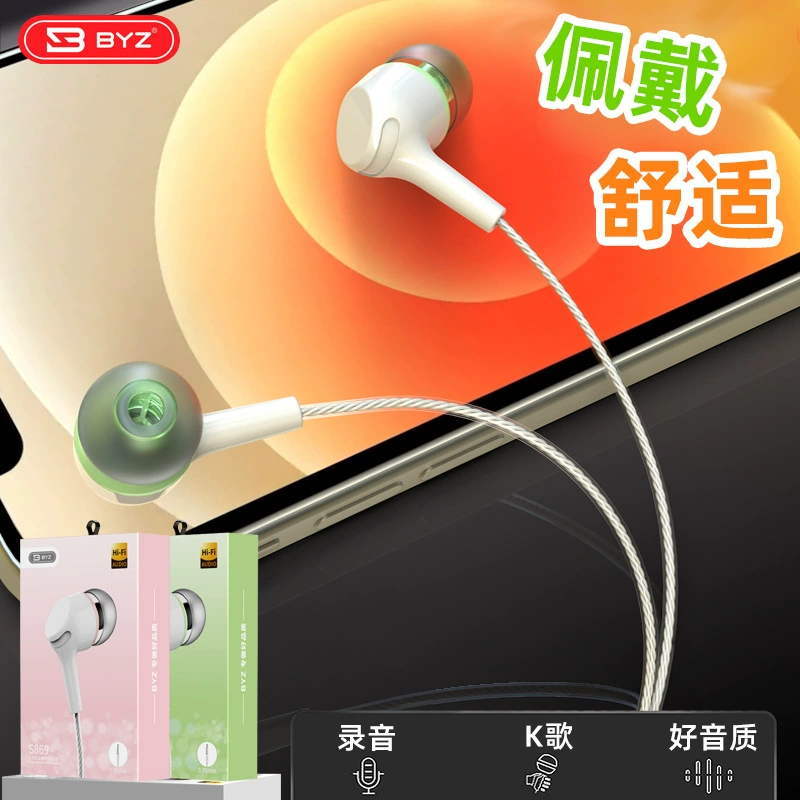 Наушники BYZ S869, стерео, проводные, с разъемом 3,5 мм, с встроенным управлением и микрофоном, удобные в ношении, подходят для звонков, караоке и записи.