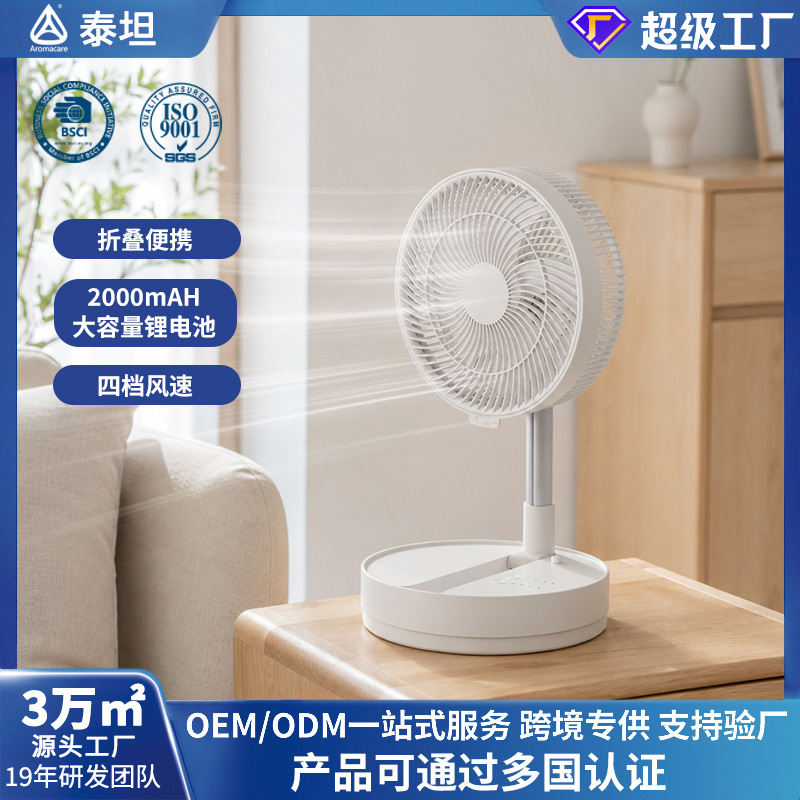 Cross-Border Foldable Camping Fan with 2000Mah Lithium Battery, Four-Speed Wind Speed, Portable Outdoor Tent Electric Fan