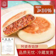 薄皮馅饼煎饼肉馅速食烙饼早餐店商用速冻食品摆摊半成品整箱批发