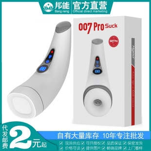 Hgod 007 Sucking Aircraft Cup Fully Automatic Deep Throat Intelligent Interactive Pronunciation Heating Male Masturbation Device