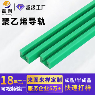 Ultra-High Molecular Weight Polyethylene Chain Guide Rail Wear-Resistant Strip Self-Lubricating Chain Guide Rail Single Row Conveying Chain Guide Rail