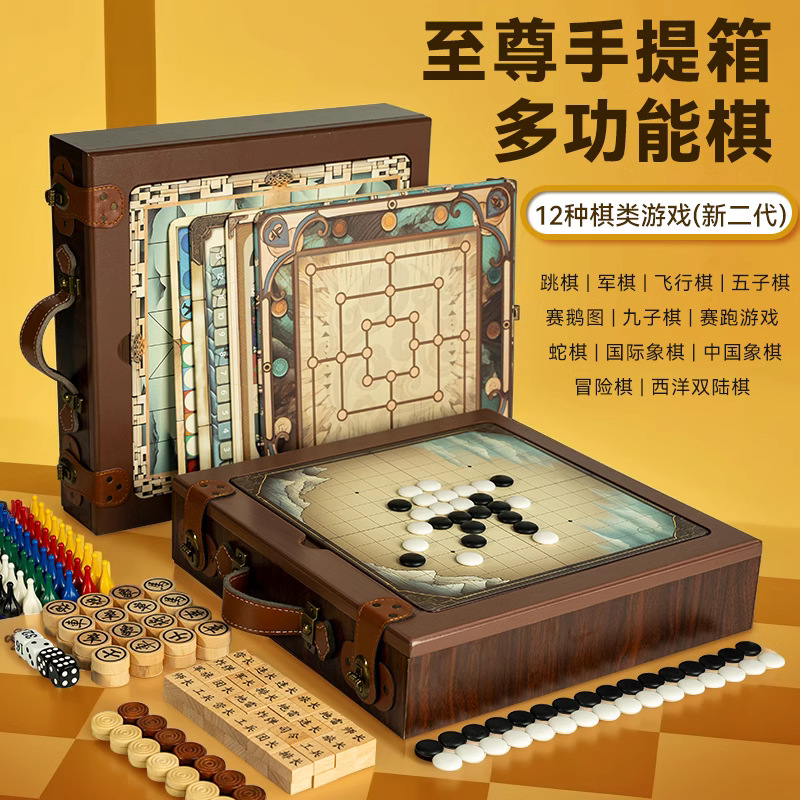 Two-Person Father-Son Battle Children's Educational Thinking Training Practical Toy Parent-Child Interactive Multi-Functional Chess Board