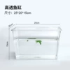 High transparency fish tank 25*20*15 (without gifts)