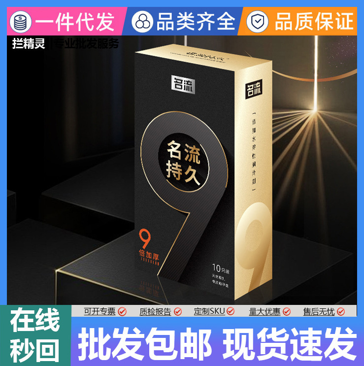 Celebrity-Grade Nine Times More Durable, Nine Times More Physically Durable Particles, Ultra-Thin, Pack of 10 Condoms, Fun Products Wholesale Celebrity-Grade Nine Times More Durable, Nine Times More Physically Durable Particles, Ultra-Thin, Pack of 10 Condoms, Fun Products Wholesale