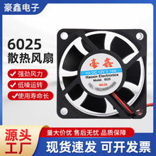 ɢ���L��6025 DC5V12V24V ů�L�C�������L�ȹ��I�C��ɢ���L��