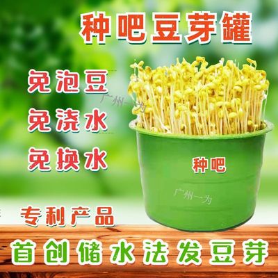 Bean machine watering Germination Bean sprouts household Hydroponics new pattern peas