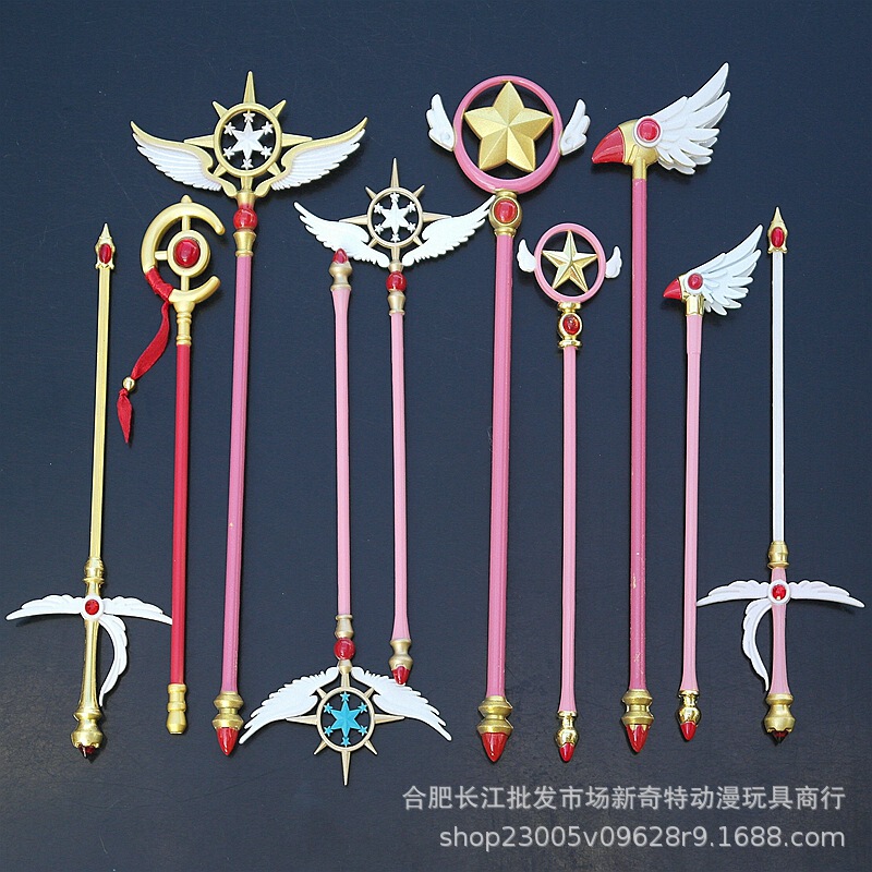 百变小樱魔卡少女库洛牌五角星六芒星权杖鸟头魔法杖合金模型道具|undefined