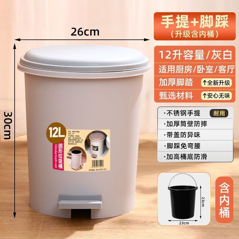 脚踏式垃圾桶带盖脚踩家用客厅卫生间厕所厨房卧室创意简约包邮|undefined