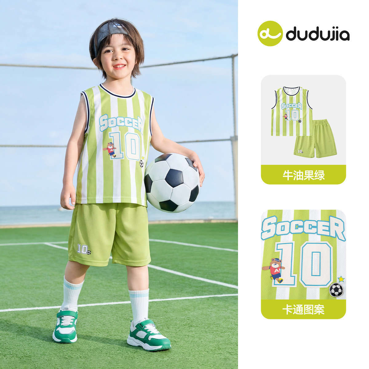 【风驰少年】嘟嘟家男童速干套装夏季儿童背心短裤两件套篮球服潮