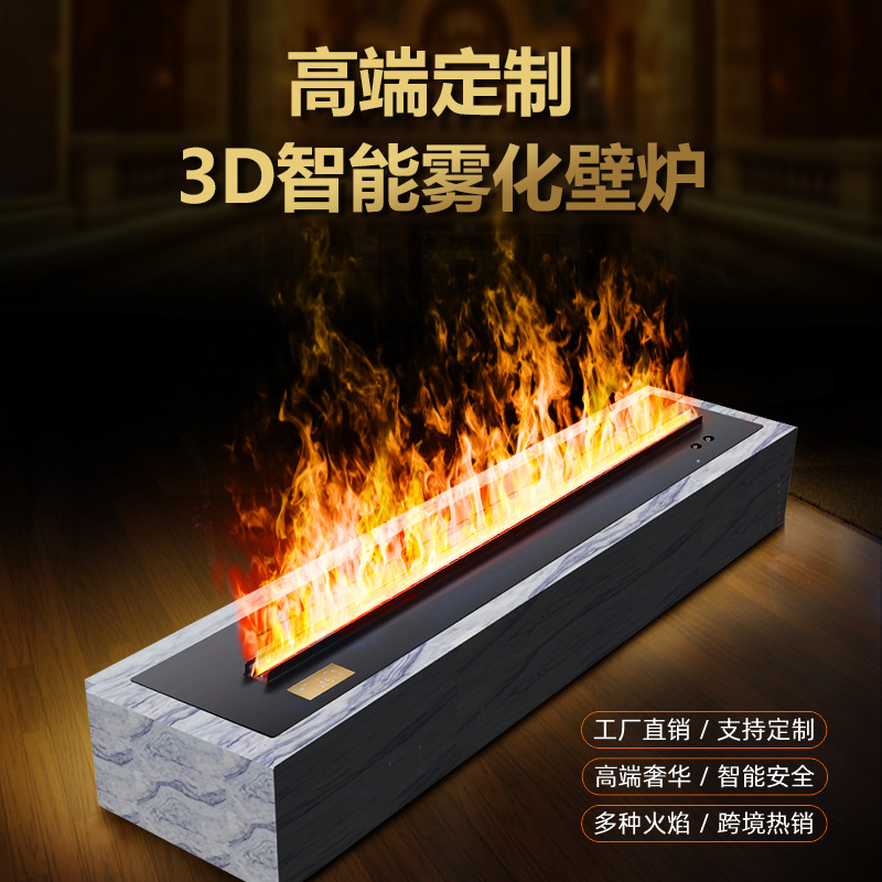 跨境壁炉仿真火焰智能家用加湿壁炉芯装饰展厅工厂网红3D雾化壁炉