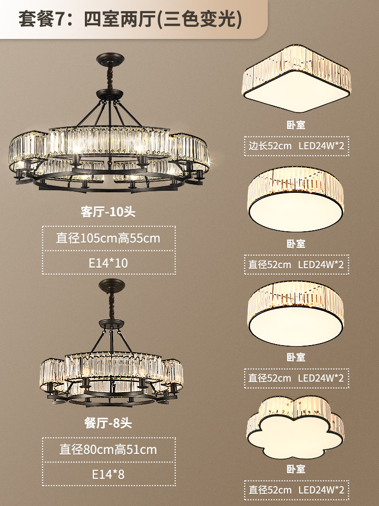 간단한 패키지 7: 침실 4개와 거실 2개