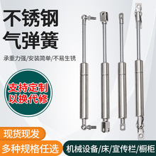 不锈钢液压杆支撑杆气弹簧食品医疗机械气动撑杆游艇伸缩顶杆橱柜