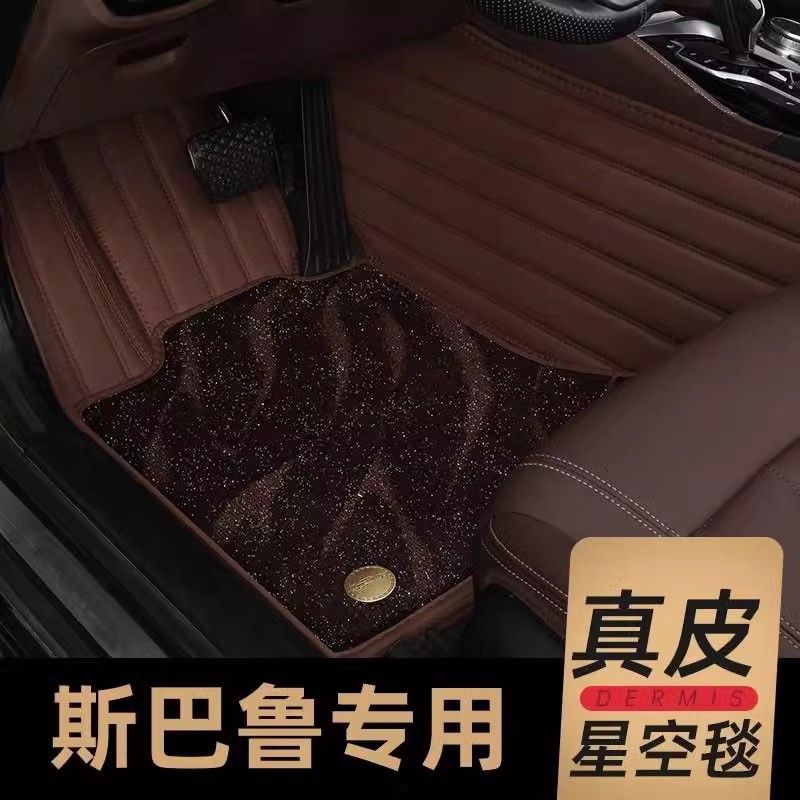 12/13/14/2015/16款斯巴鲁森林人脚垫 新傲虎 XV全包围汽车专用