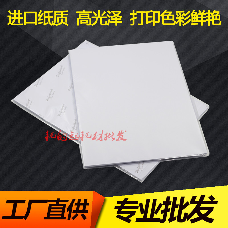 Photo paper photo photo album inkjet a3a4a5 high-gloss printing paper 4 inches 5 inches 6 inches 7 inches 10 inches for photo studio