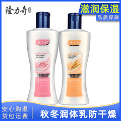 隆力奇体乳潤体乳潤い保湿補水クリーム潤肌乳全身国産ブランド200mL