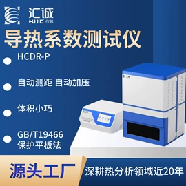 量热仪;其他分析仪器;工程机械配件