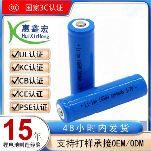 3C�J�C14500�늳�1000mah 3.7V����b��܇���ß�5C��/ƽ�^�о