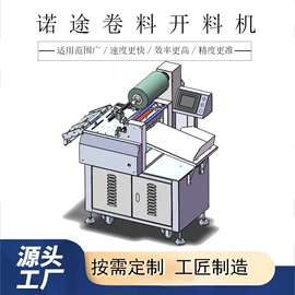 工艺礼品加工;裁断机;切胶机