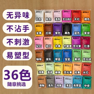 超轻粘土500克大包黏土批发环保儿童专用单色橡皮泥彩泥厂家直销