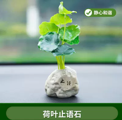 Car Accessories with Ancient Style, Lotus Car ornaments - lotus-leaves-stop