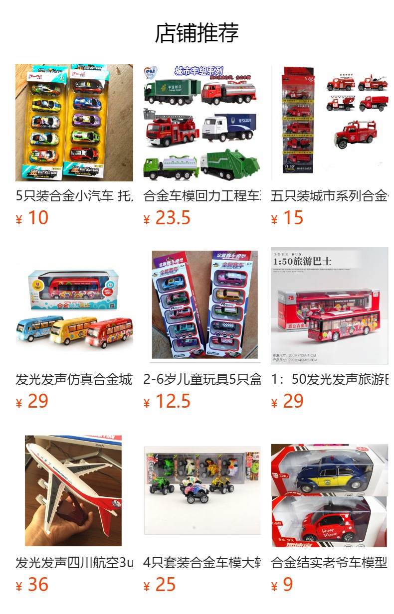 预览状态下无法点击,发布后,可点击跳转到对应的商品页面 O1CN01RAAxny1Bs2wAr90Oa_!!0-0-cib.jpg