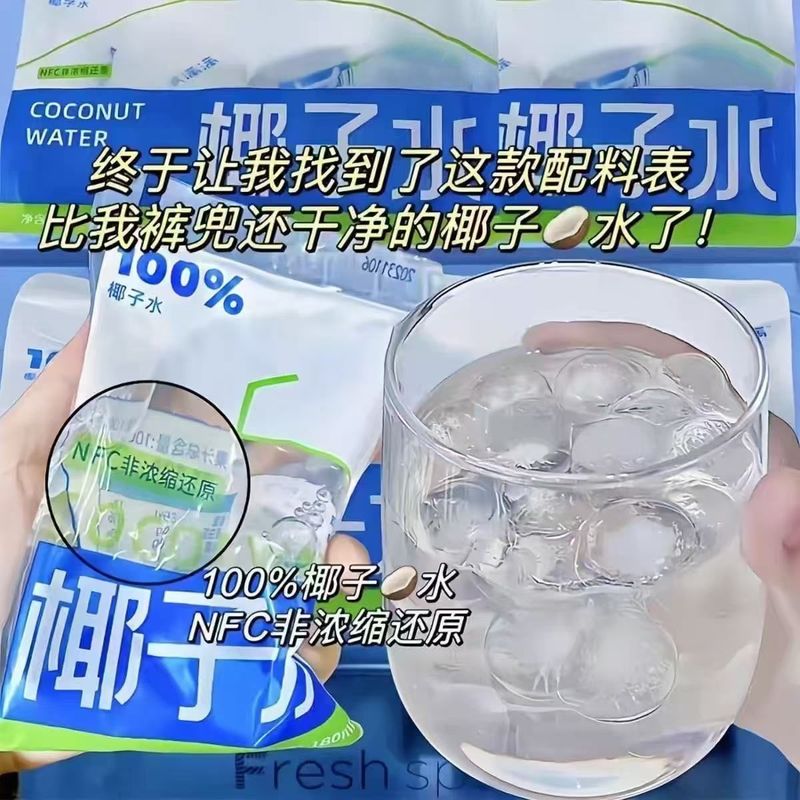 100%椰子水椰青水非浓缩还原电解质水饮料果粒水果茶无添加12包|undefined