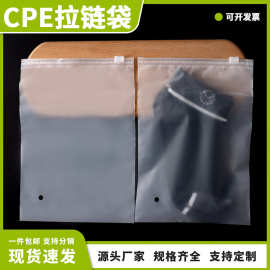 现货服装袋 透明自封袋cpe拉链袋毛巾服装内衣内裤袜子收纳包装袋