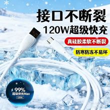typec�������m���A��mate70nova13�sҫС�װ�׿100W��늾�����z