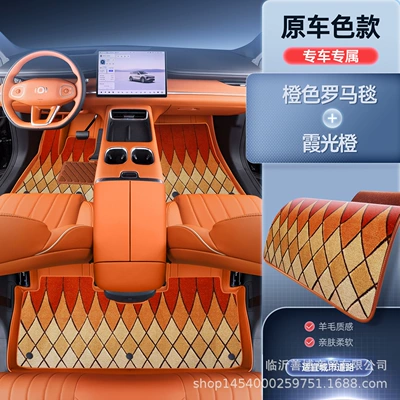 Modelə uyğun ayaqaltı Car-Specific Modified Decorative Accessories and - qiyuan-q07-premium-selection-xiaguang-orange-orange-roman-blanket-high-end-atmosphere