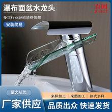 跨境瀑布面盆水龙头卫浴出水玻璃瀑布式全铜冷热双用面盆水龙头