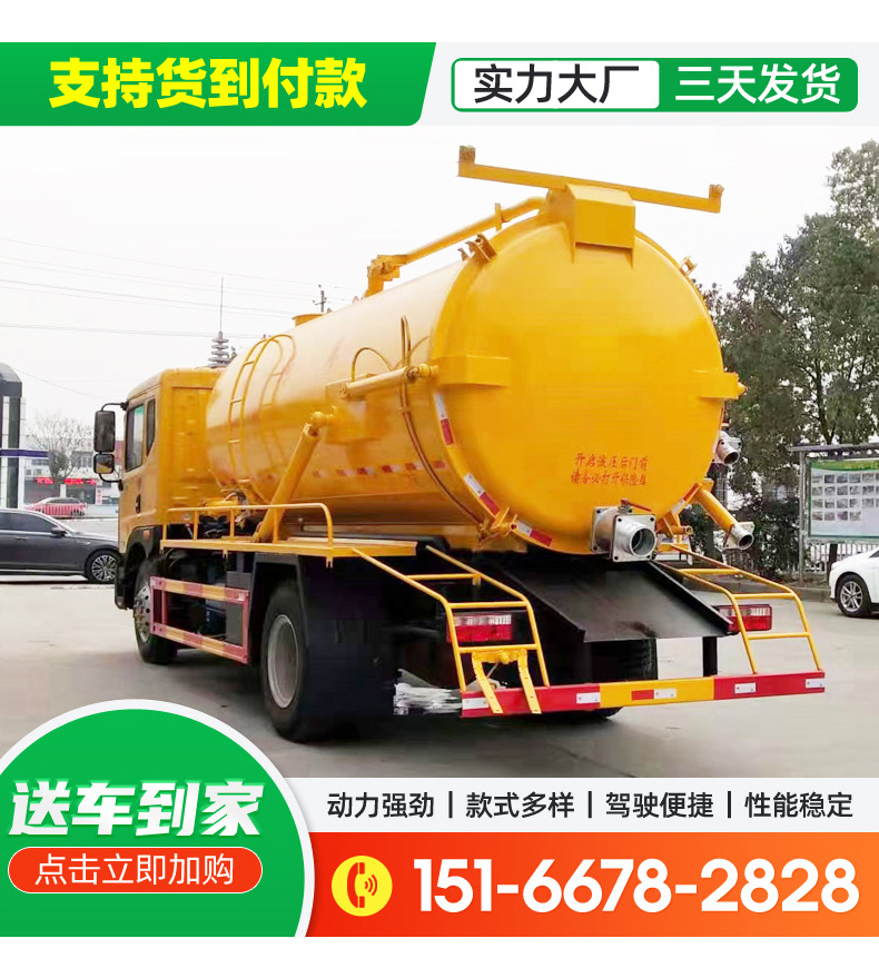 3清洗吸污车_11.jpg