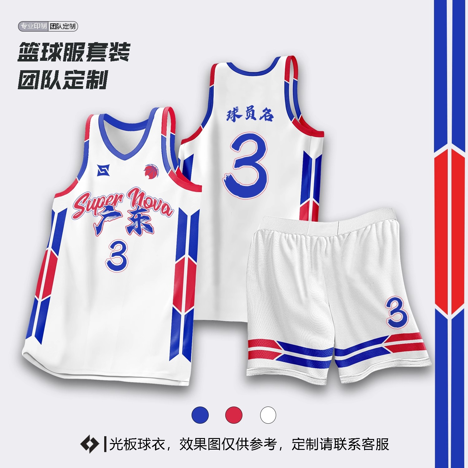 正祥成人篮球服套装定制印号校队篮球比赛队服青少年速干篮球背心