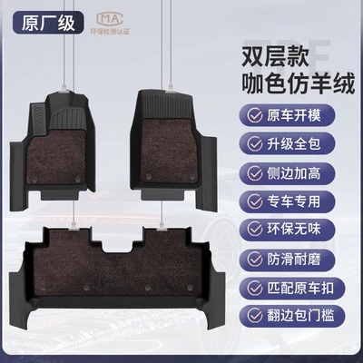 Modelə uyğun ayaqaltı — car floor mats 5D full - avita-06-25-models-double-layer-comfortable-model-tpe-foot-pads-with-covered-door-sill-coffee-color-imitation-cashmere