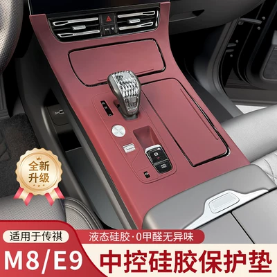 Pad, Door Window Button Protective — Anti-slip mat