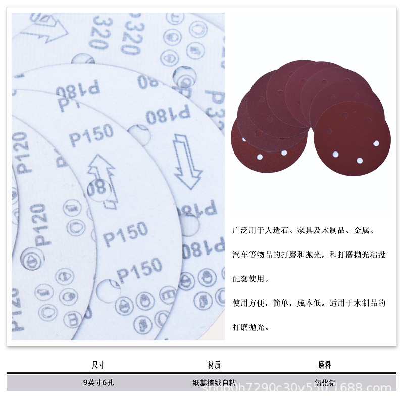 Al por mayor transfronterizo 9 pulgadas 6 agujeros de arena roja papel de lija de disco de pelusa autoadhesivo papel de lija flocado papel de lija de madera