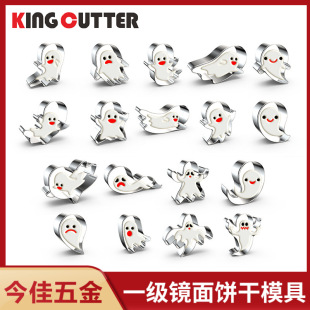 2024 New Halloween Skull Stainless Steel Cookie Mold DIY Cake Mold Electric Cake Pan Mold Cross-Border