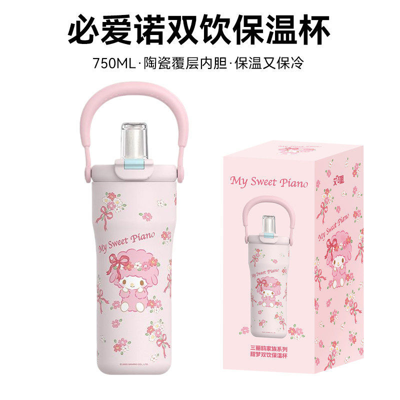 캐릭터 빨대 보온보냉 물병 학생 휴대용 스트랩 텀블러