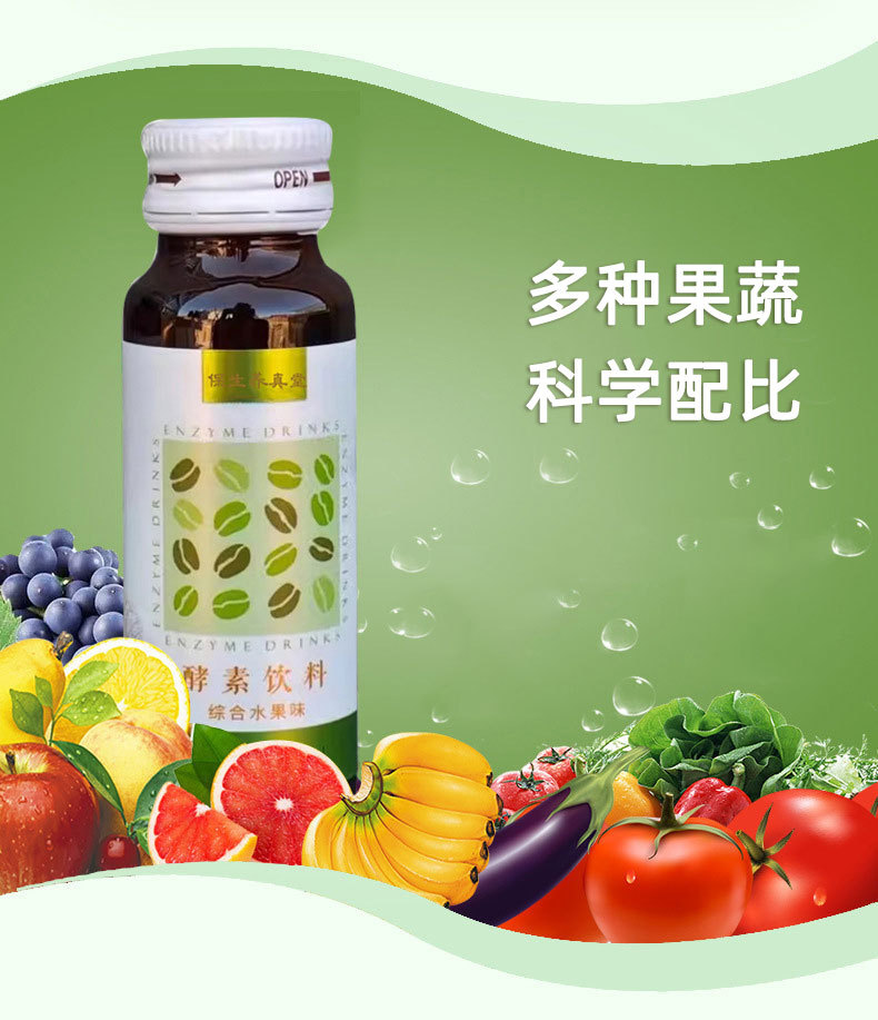 Probiotic Fruit & Vegetable Enzyme Liquid (Non-GMO Fermented Drink) — 50ml × 7 Bottle Gift Box key features